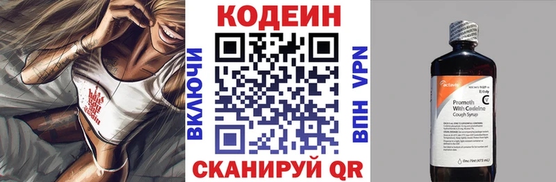Кодеин Purple Drank  Заводоуковск 