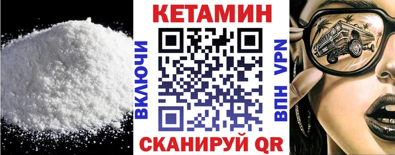 КЕТАМИН ketamine  Заводоуковск 