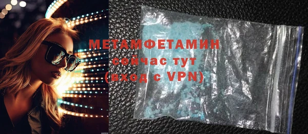 мет Волоколамск