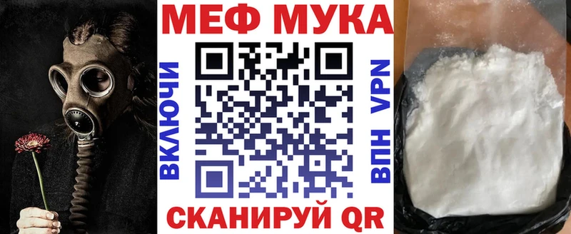 МЕФ mephedrone  Заводоуковск 